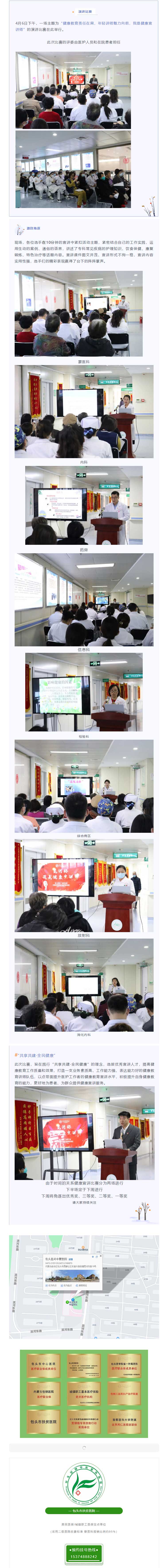 【活動】健康教育責(zé)任在肩，年輕講師魅力向前”-——昆河杯第一屆“我是健康宣講師”演講比賽（一）.jpg