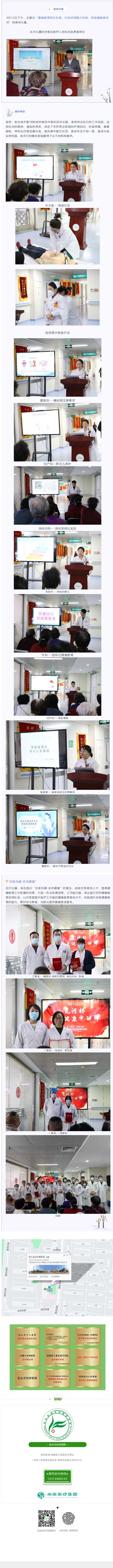 【活動】健康教育責任在肩，年輕講師魅力向前”-——昆河杯第一屆“我是健康宣講師”演講比賽（二）.jpg